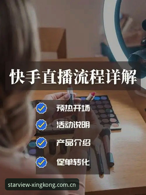 星空app登录全流程详解：从下载到畅享直播与竞猜