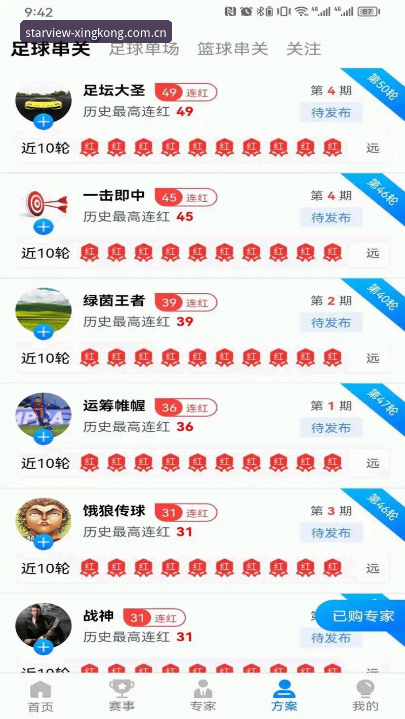 星空体育官网注册登录全流程详解：从下载到实战一步到位