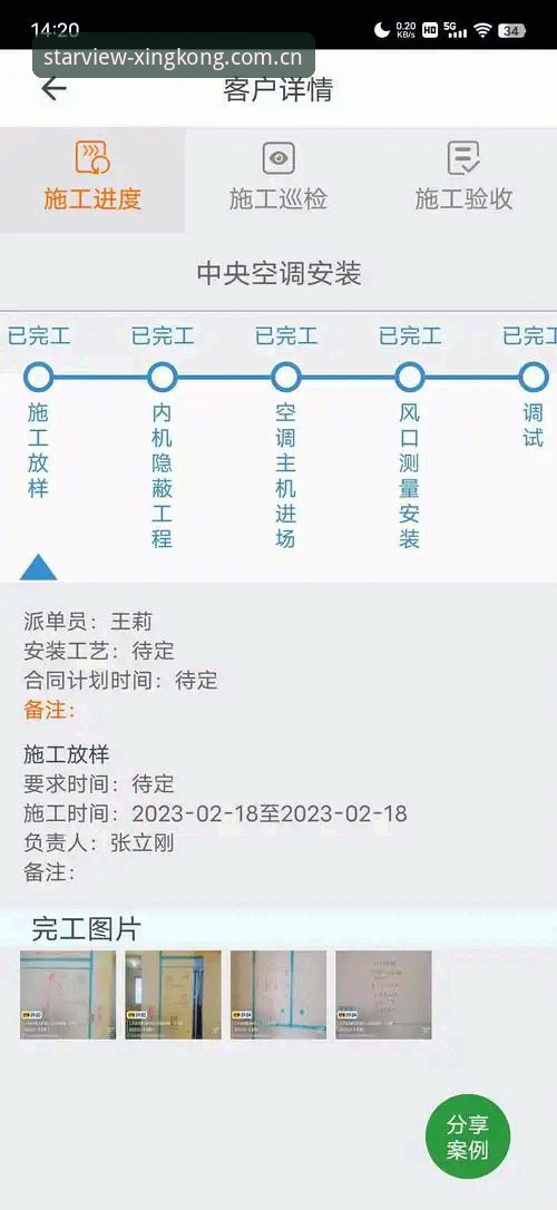 星空竞猜下载 星空竞猜下载全流程详解:老用户手把手教你避开安装雷区