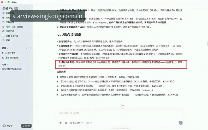 移动端体验为何成为行业分水岭