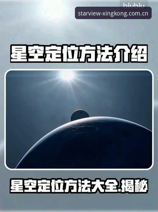 3个步骤搞定星空官方版本下载，新手也能快速上手